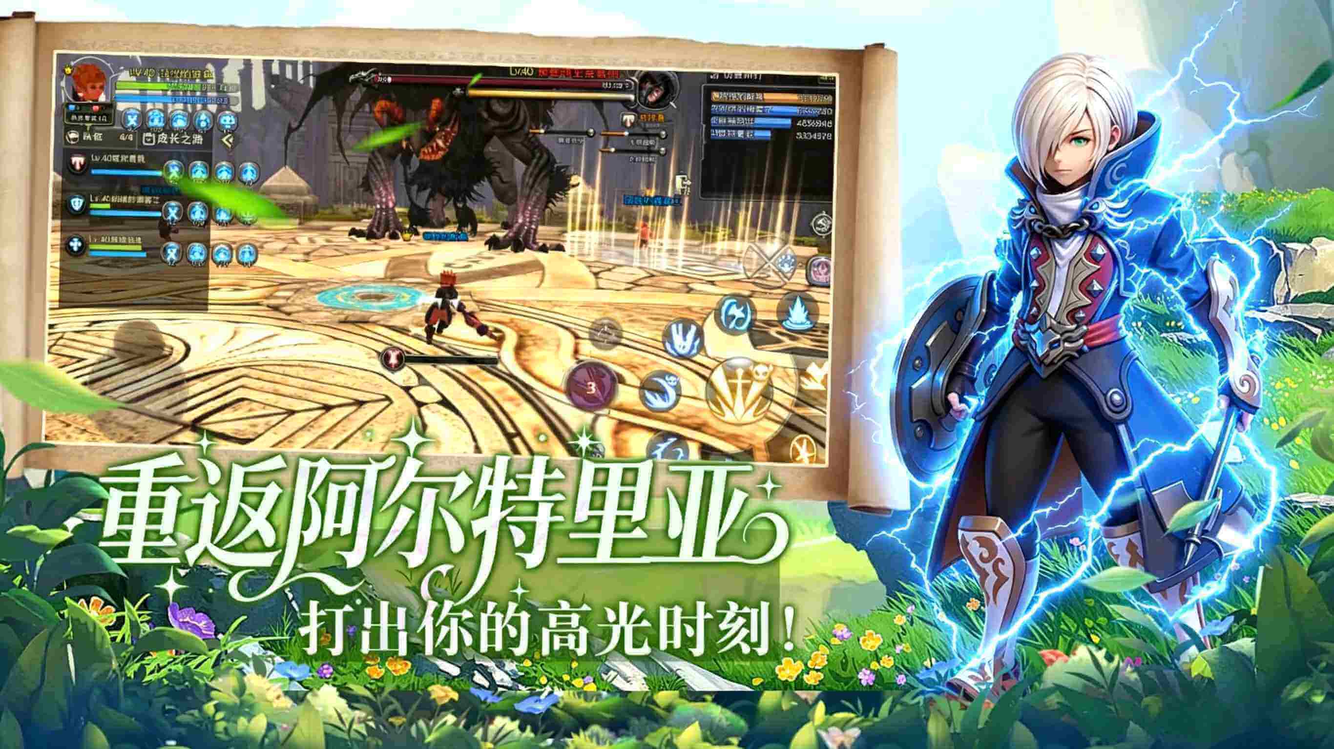 《龙之谷：启程》手游特色截图3