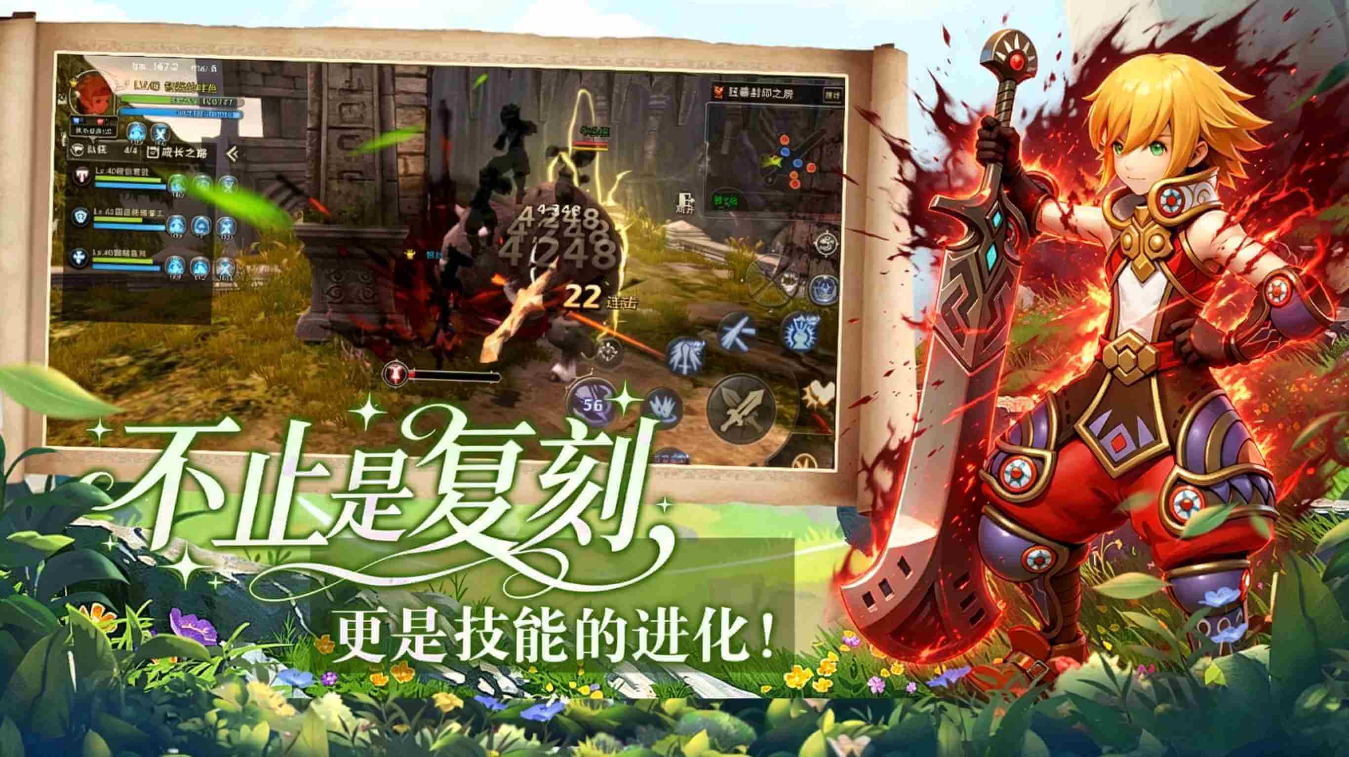 《龙之谷：启程》手游特色截图
