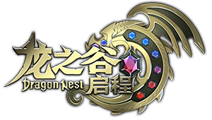 《龙之谷：启程》官方网站