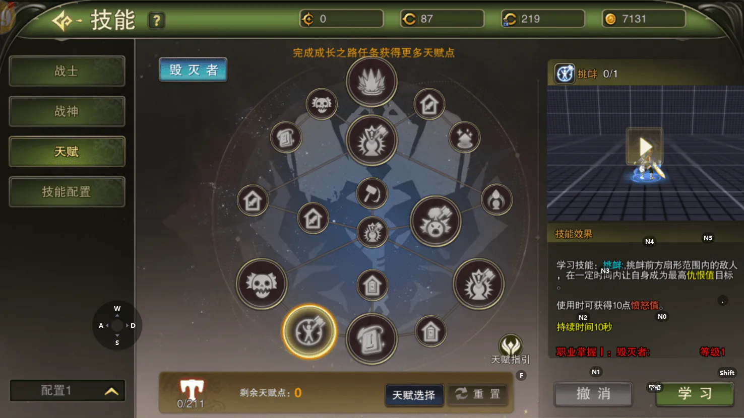 战神毁灭者.webp