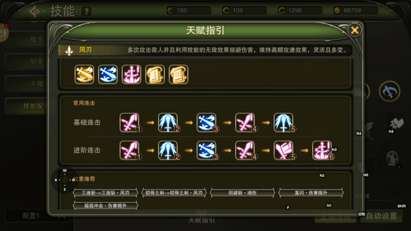 剑圣风刃技能.png