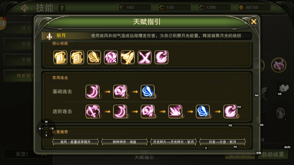 剑圣斩月技能.png