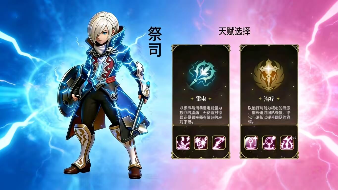 龙之谷启程祭司职业精简