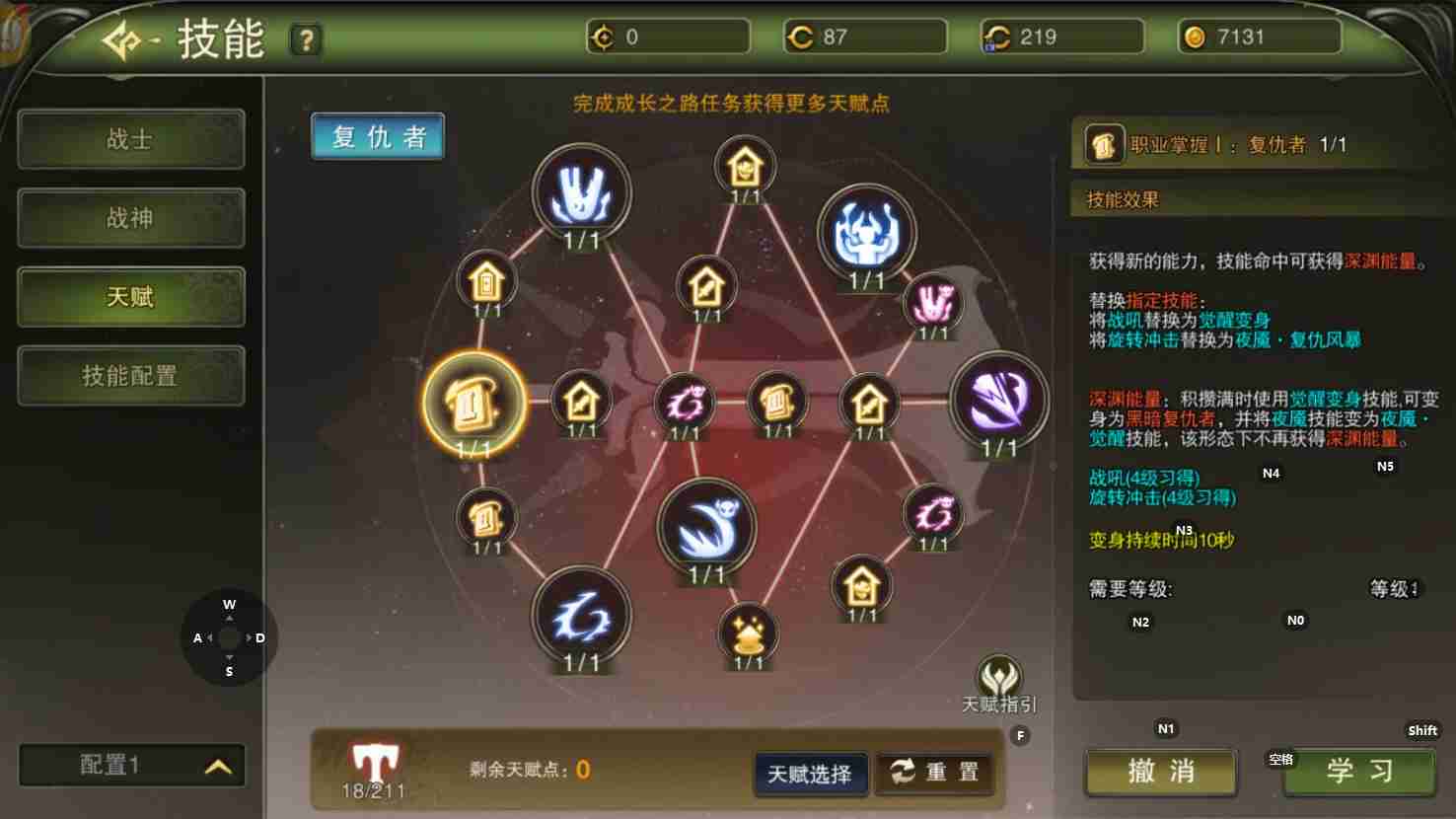 战神复仇者.jpg